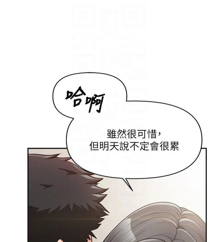报告女班长:一根突起-第19話-喜歡被主人打屁屁♥ - 图片 88