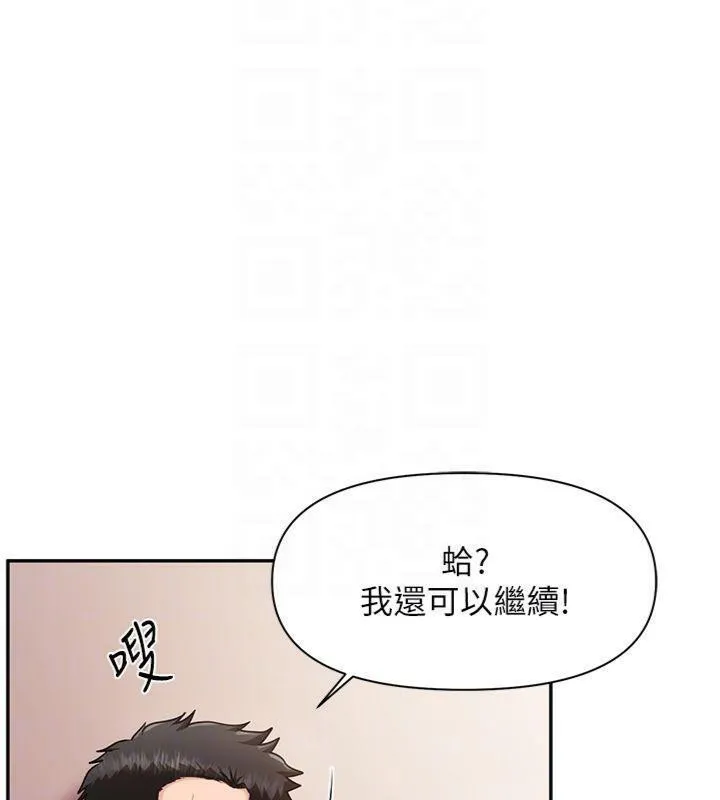 報告女班長:一根突起第19話-喜歡被主人打屁屁&hearts;