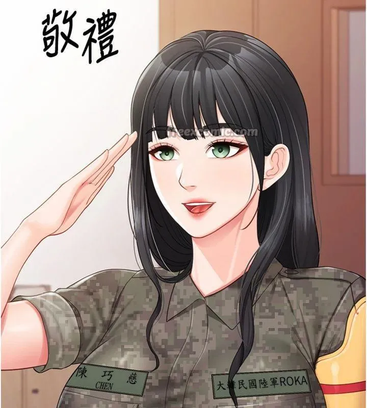 報告女班長:一根突起第19話-喜歡被主人打屁屁&hearts;