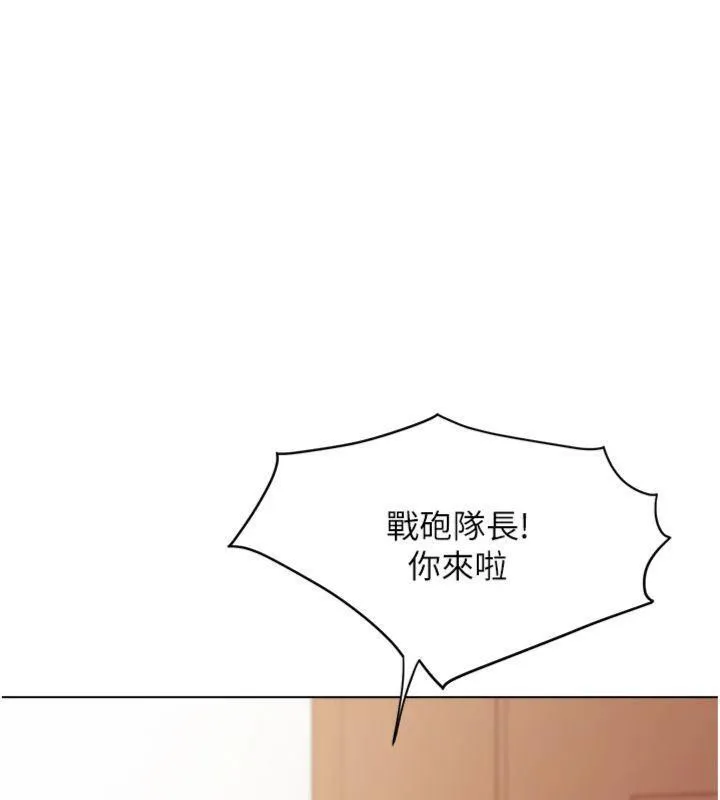 报告女班长:一根突起-第19話-喜歡被主人打屁屁♥ - 图片 97