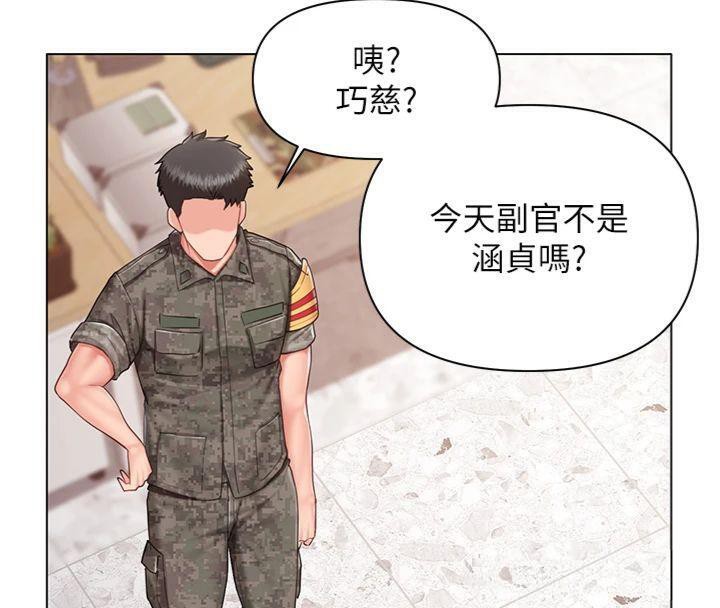 报告女班长:一根突起第19話-喜歡被主人打屁屁♥