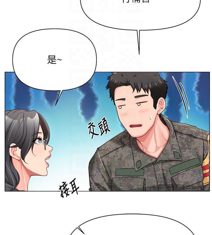报告女班长:一根突起第19話-喜歡被主人打屁屁♥