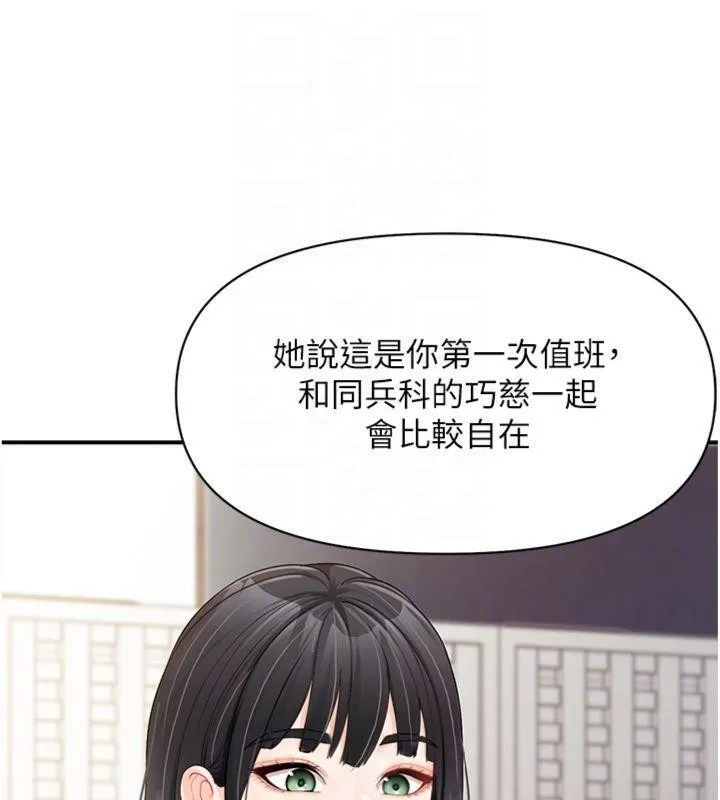 報告女班長:一根突起第19話-喜歡被主人打屁屁&hearts;