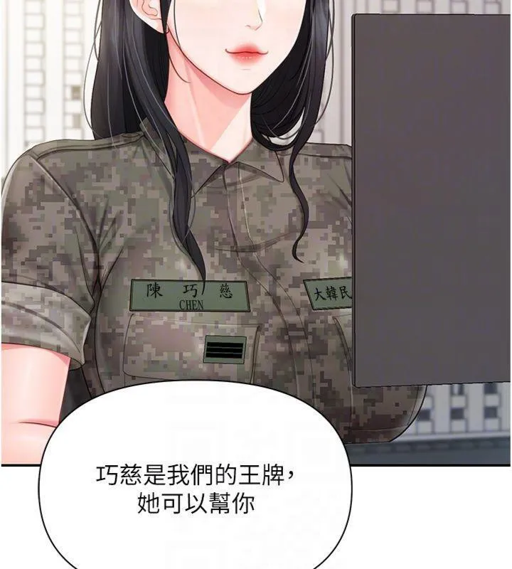 报告女班长:一根突起-第19話-喜歡被主人打屁屁♥ - 图片 110