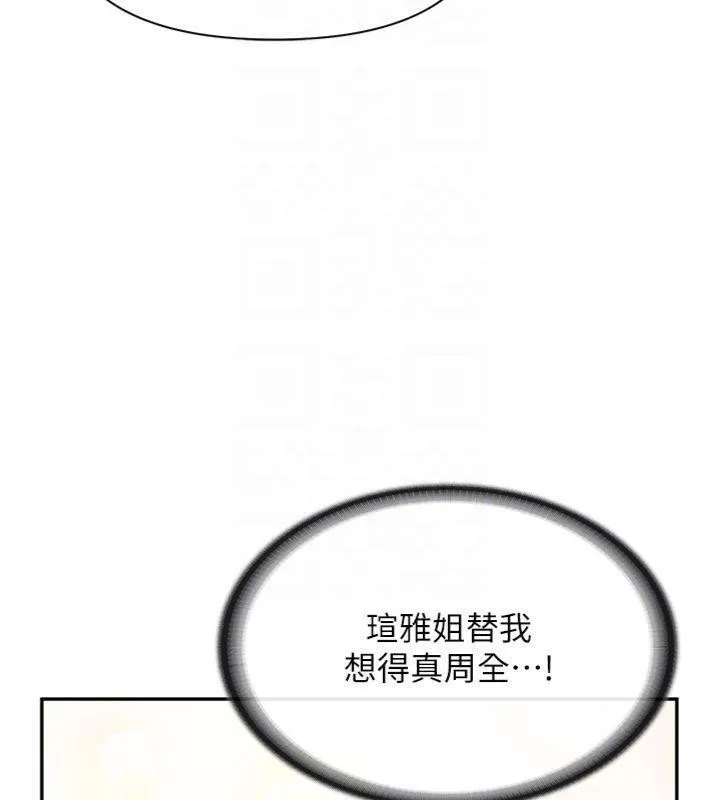 报告女班长:一根突起-第19話-喜歡被主人打屁屁♥ - 图片 111