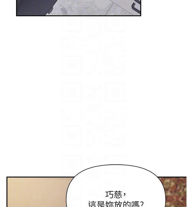 报告女班长:一根突起-第19話-喜歡被主人打屁屁♥ - 图片 118
