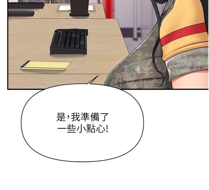 报告女班长:一根突起-第19話-喜歡被主人打屁屁♥ - 图片 120