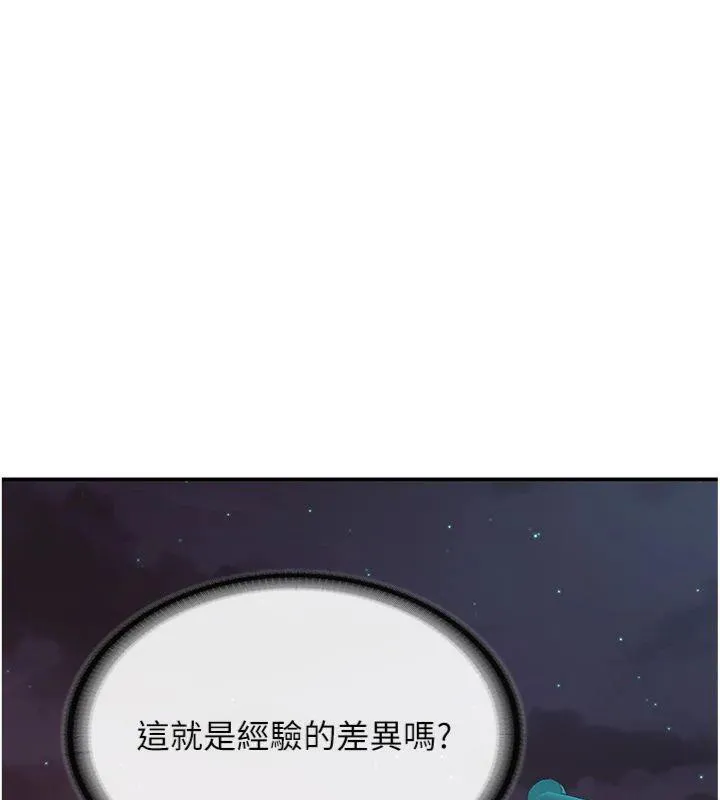 报告女班长:一根突起-第19話-喜歡被主人打屁屁♥ - 图片 114