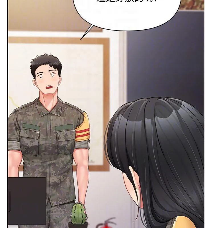 報告女班長:一根突起第19話-喜歡被主人打屁屁&hearts;