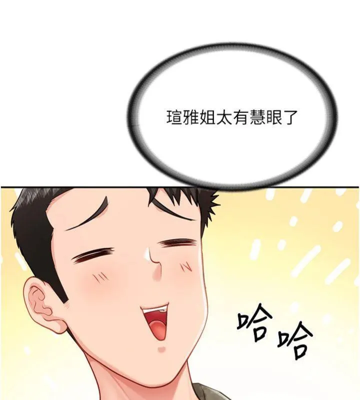 报告女班长:一根突起-第19話-喜歡被主人打屁屁♥ - 图片 127