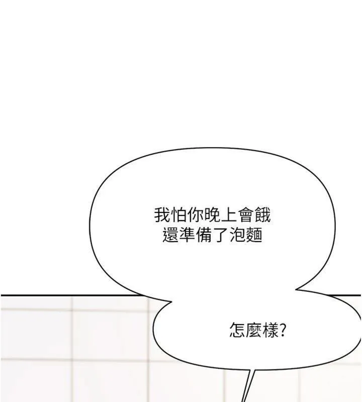 报告女班长:一根突起-第19話-喜歡被主人打屁屁♥ - 图片 122