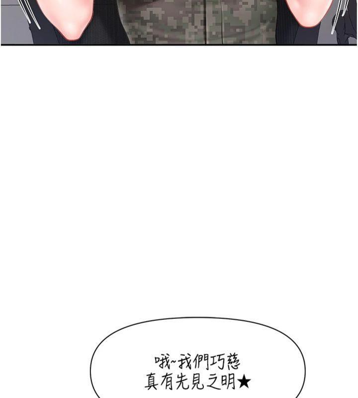 报告女班长:一根突起第19話-喜歡被主人打屁屁♥