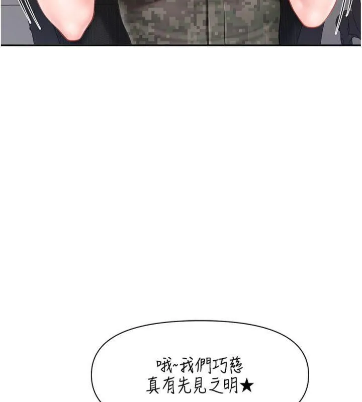 报告女班长:一根突起-第19話-喜歡被主人打屁屁♥ - 图片 124