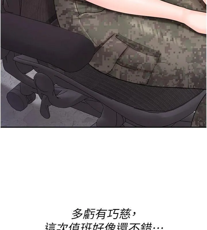 報告女班長:一根突起第19話-喜歡被主人打屁屁&hearts;