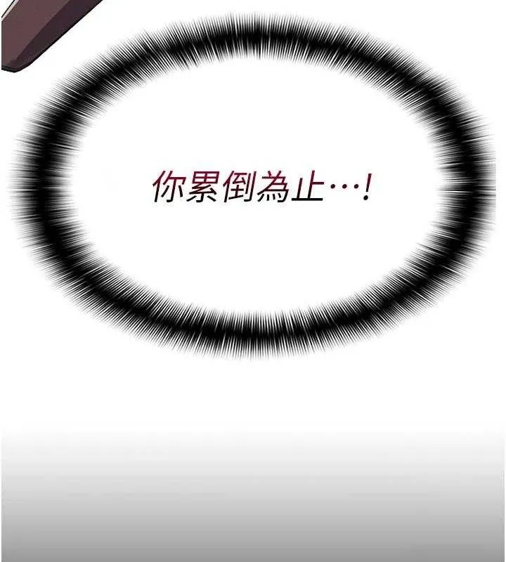 屍變家園:以身相許第10話-任由甲方洩慾的肉便器