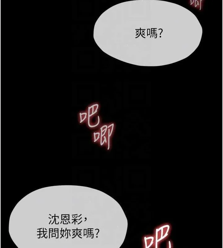 尸变家园:以身相许-第10話-任由甲方洩慾的肉便器 - 图片 19