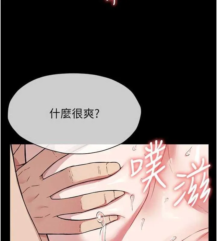尸变家园:以身相许-第10話-任由甲方洩慾的肉便器 - 图片 23