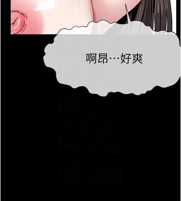 尸变家园:以身相许-第10話-任由甲方洩慾的肉便器 - 图片 35