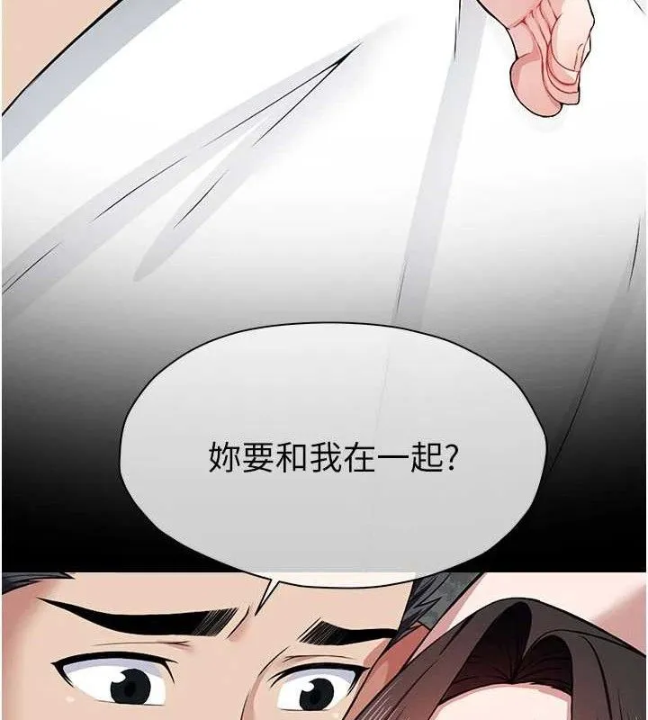 尸变家园:以身相许-第10話-任由甲方洩慾的肉便器 - 图片 46