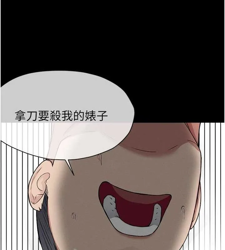 尸变家园:以身相许-第10話-任由甲方洩慾的肉便器 - 图片 55