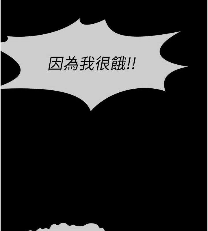 尸变家园:以身相许第10話-任由甲方洩慾的肉便器