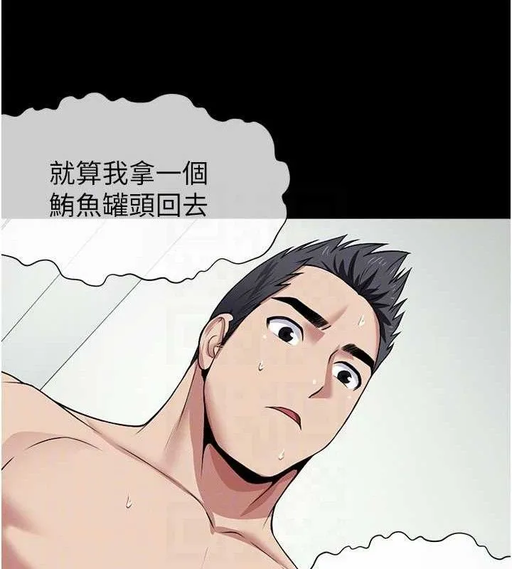 尸变家园:以身相许-第10話-任由甲方洩慾的肉便器 - 图片 75