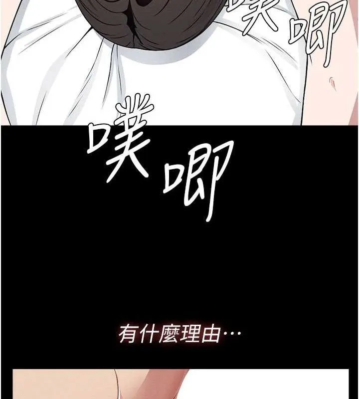 屍變家園:以身相許第10話-任由甲方洩慾的肉便器