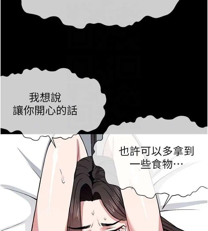 尸变家园:以身相许-第10話-任由甲方洩慾的肉便器 - 图片 78
