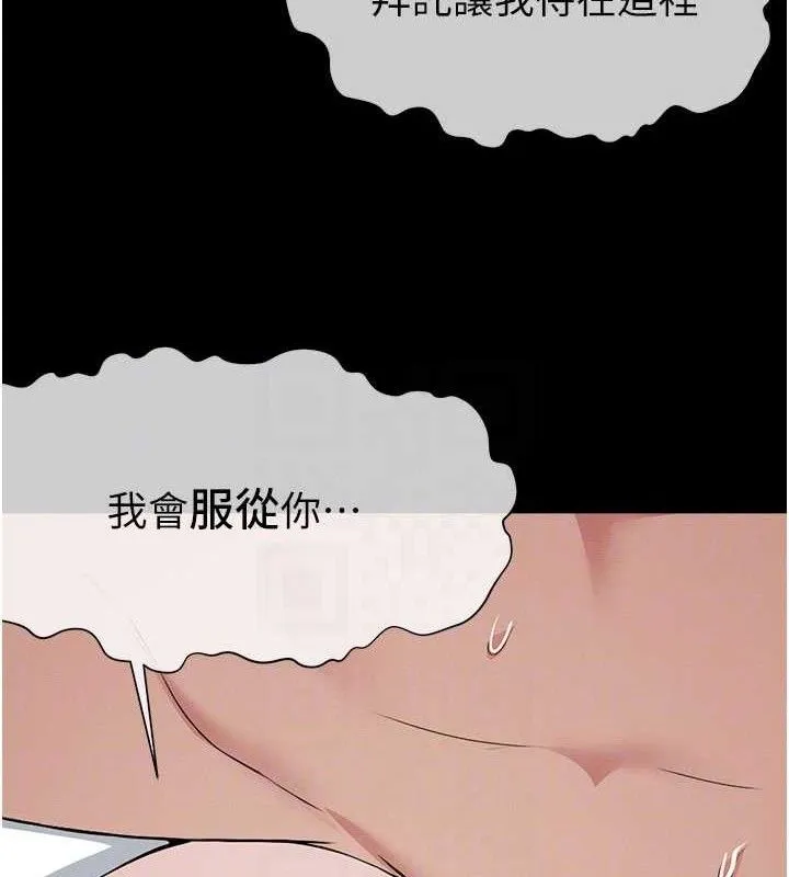 尸变家园:以身相许-第10話-任由甲方洩慾的肉便器 - 图片 83