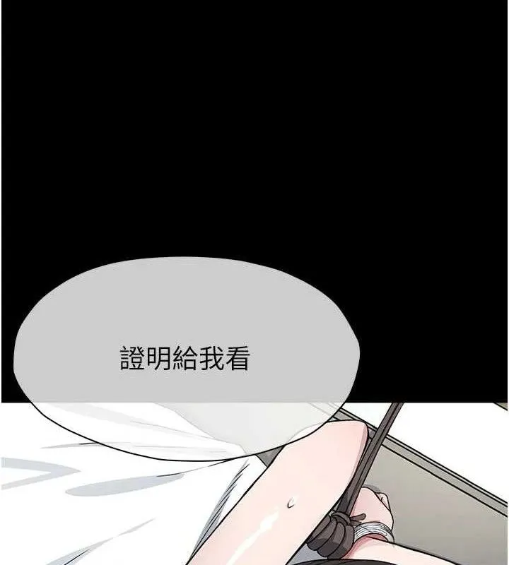 尸变家园:以身相许-第10話-任由甲方洩慾的肉便器 - 图片 88
