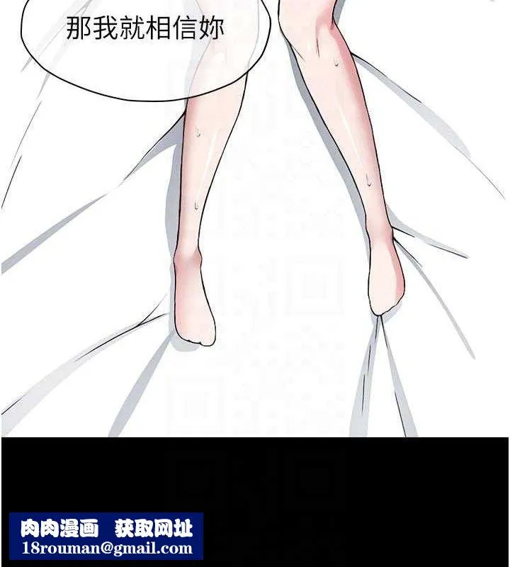 尸变家园:以身相许-第10話-任由甲方洩慾的肉便器 - 图片 96