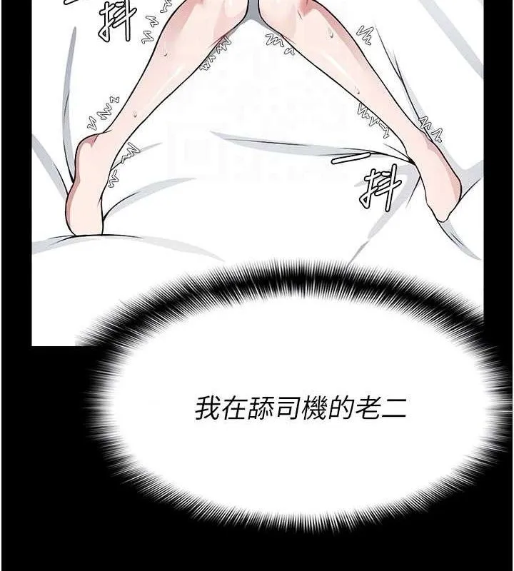 屍變家園:以身相許第10話-任由甲方洩慾的肉便器