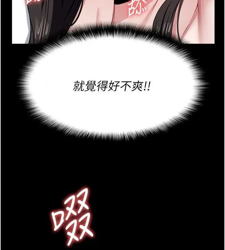 尸变家园:以身相许-第10話-任由甲方洩慾的肉便器 - 图片 122