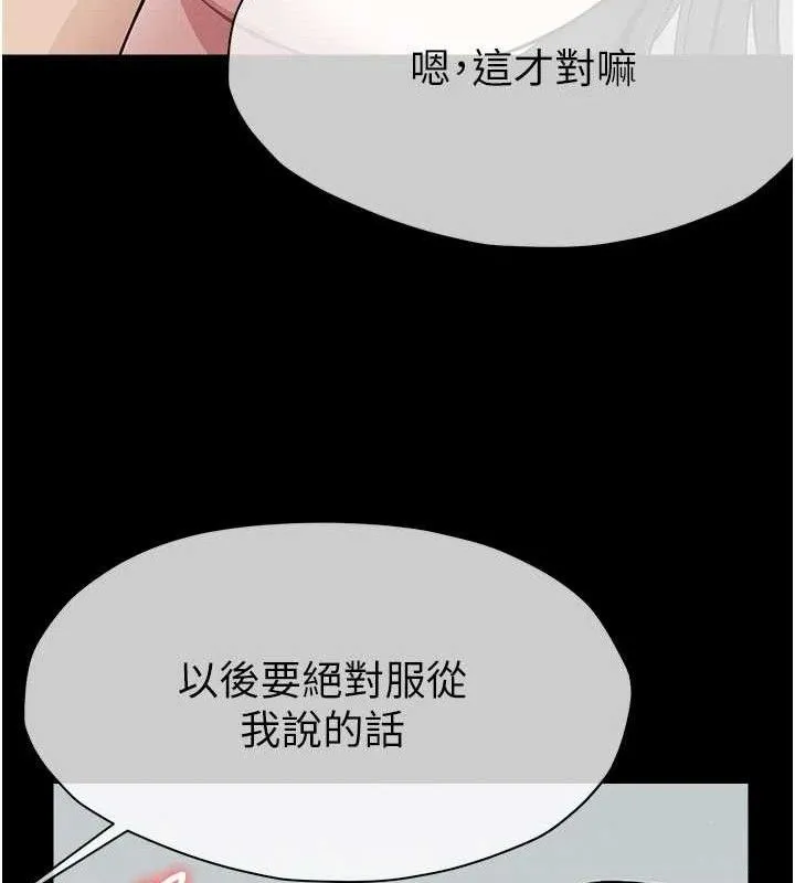 尸变家园:以身相许-第10話-任由甲方洩慾的肉便器 - 图片 127