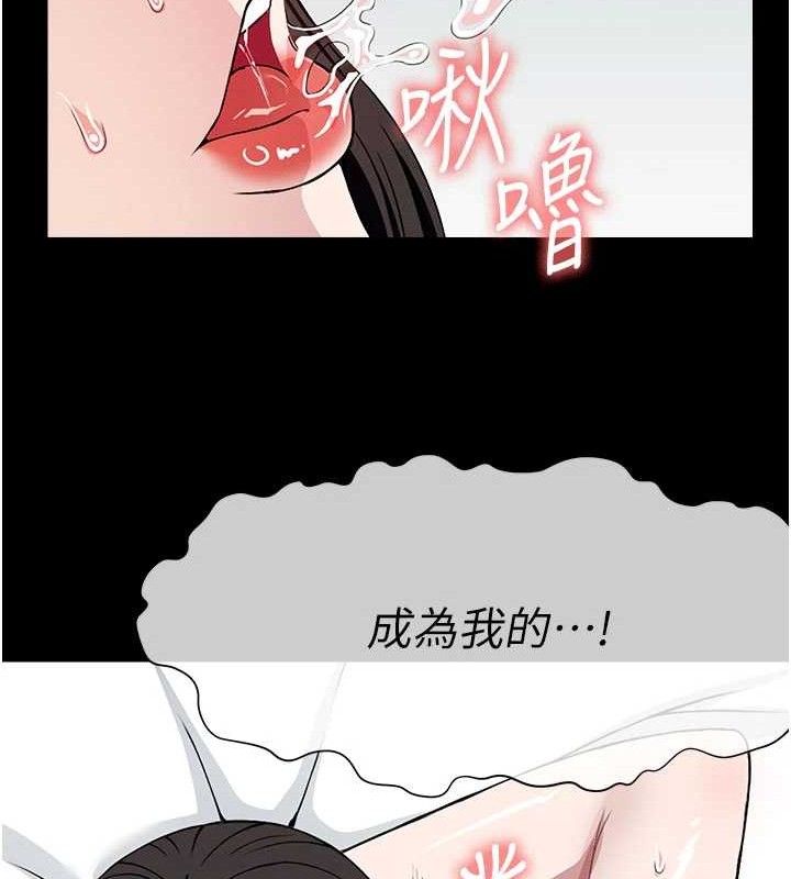 尸变家园:以身相许第10話-任由甲方洩慾的肉便器