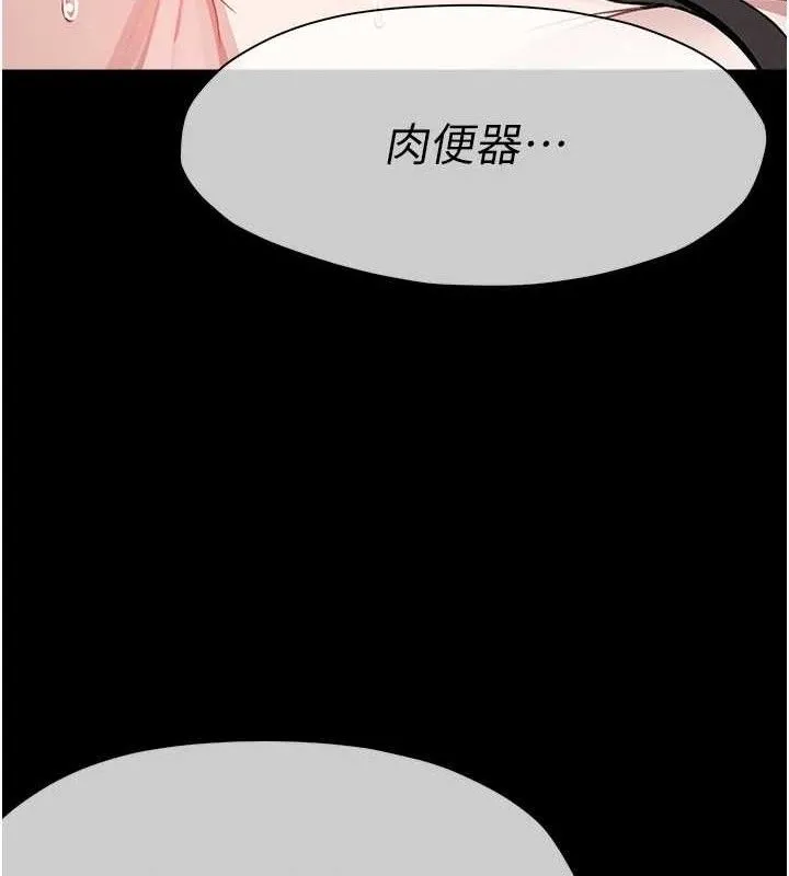 屍變家園:以身相許第10話-任由甲方洩慾的肉便器