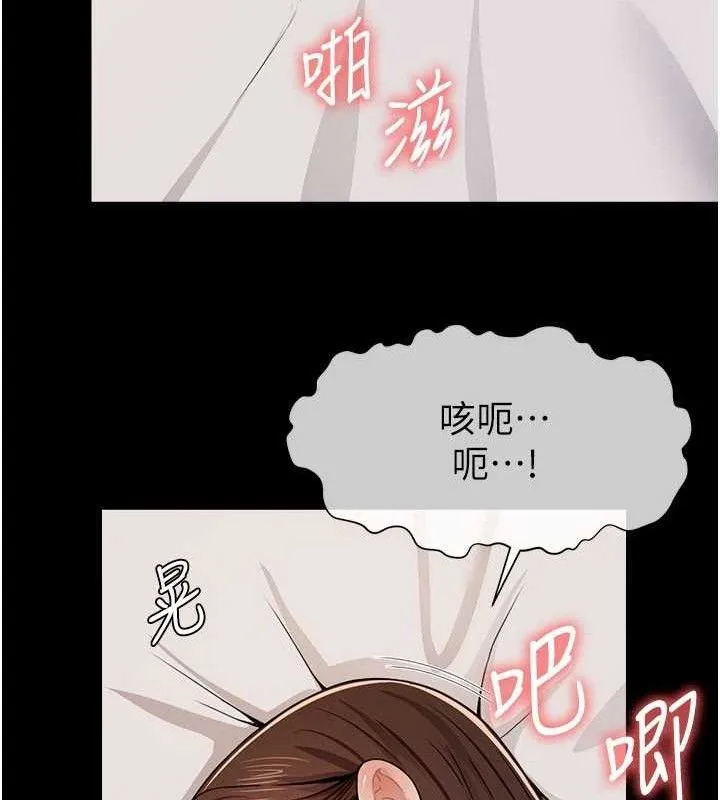 尸变家园:以身相许-第10話-任由甲方洩慾的肉便器 - 图片 147