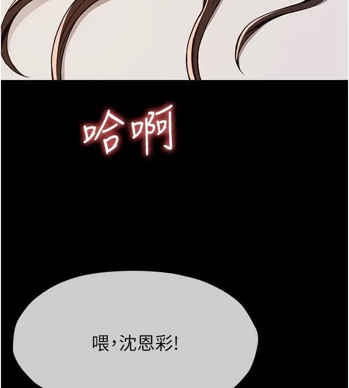 尸变家园:以身相许-第10話-任由甲方洩慾的肉便器 - 图片 155
