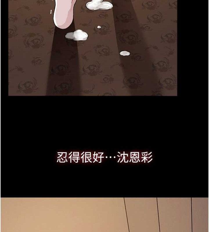 屍變家園:以身相許第10話-任由甲方洩慾的肉便器