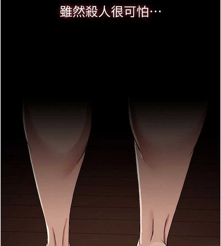 尸变家园:以身相许第10話-任由甲方洩慾的肉便器