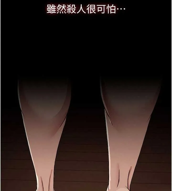 屍變家園:以身相許第10話-任由甲方洩慾的肉便器