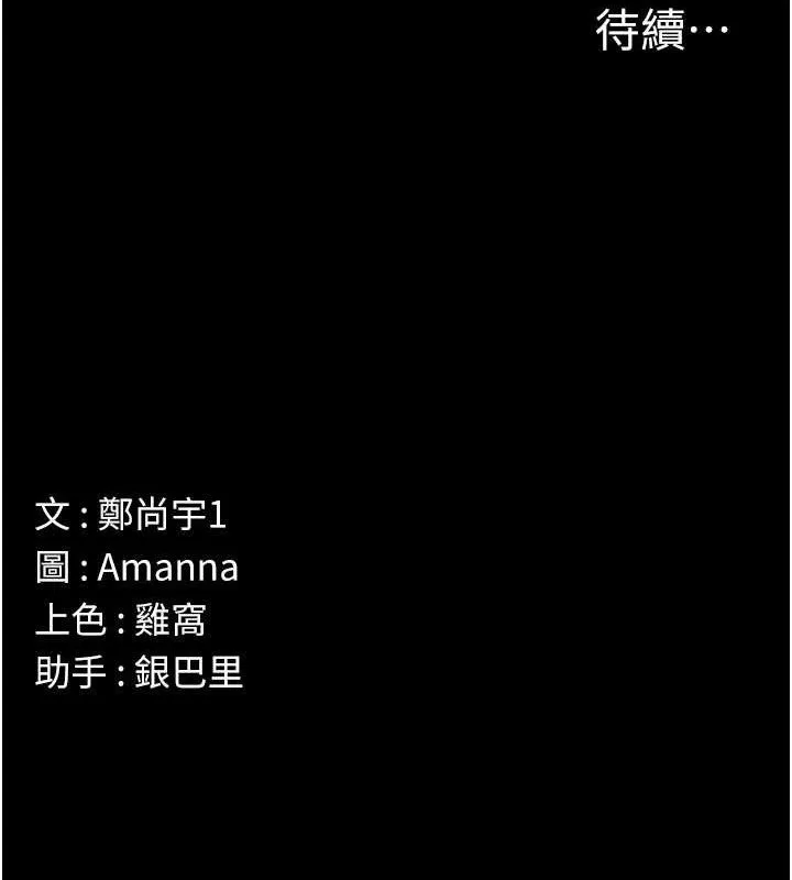 屍變家園:以身相許第10話-任由甲方洩慾的肉便器