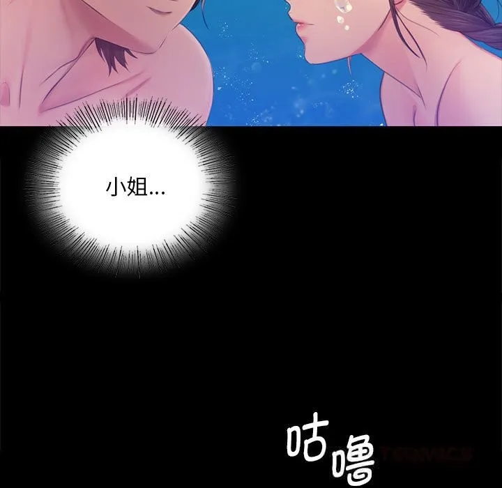 小姐-第87話 - 图片 15