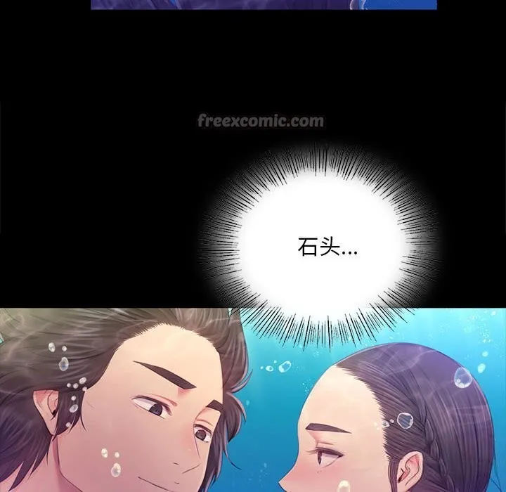 小姐-第87話 - 图片 14