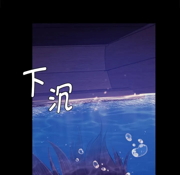 小姐第87話