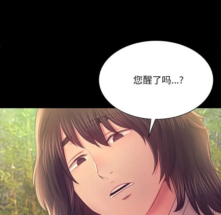小姐第87話