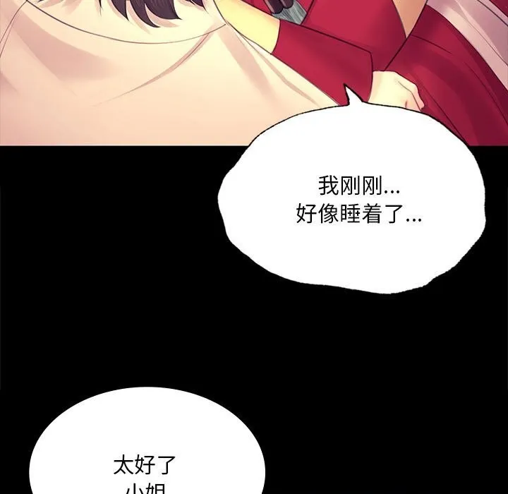 小姐-第87話 - 图片 25