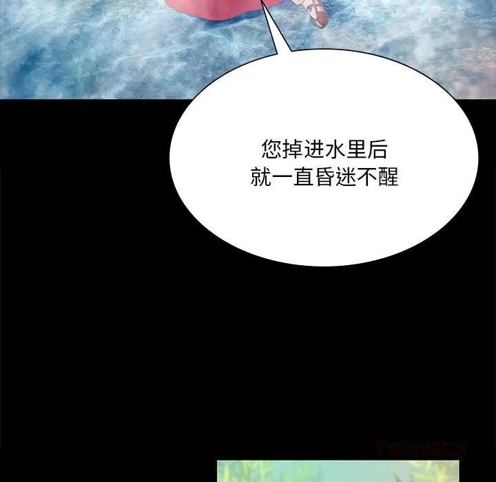 小姐-第87話 - 图片 27