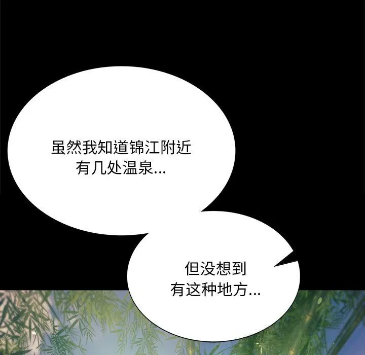 小姐-第87話 - 图片 31