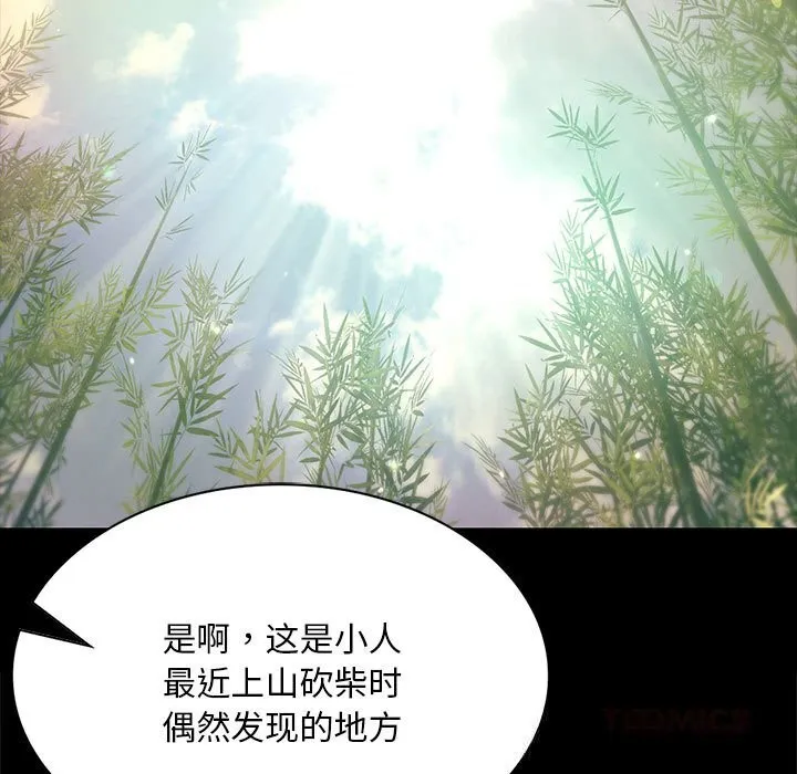小姐-第87話 - 图片 33